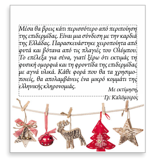 Καρτελάκι δώρου