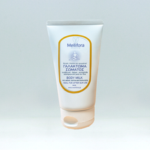 Load image into Gallery viewer, Body cream - soft
