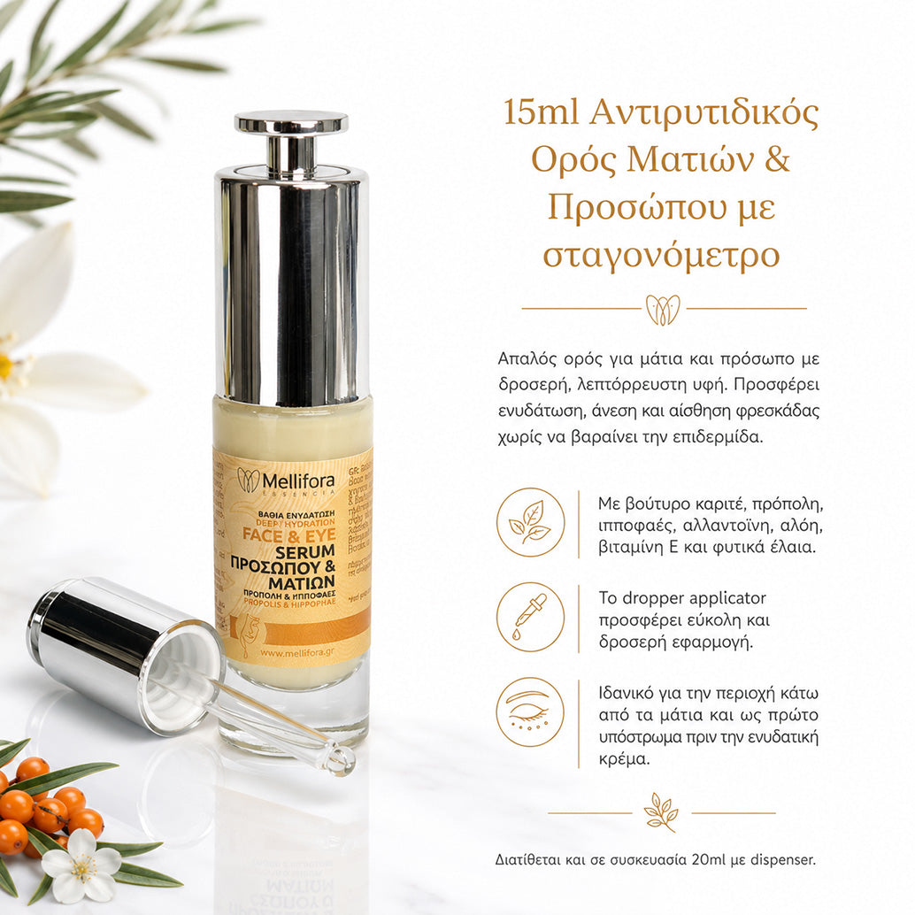 Eye & face serum 15ml with dropper_mellifora_natural